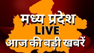 MP NEWS || महाकाल के दर्शन करने पहुंचे रॉबर्ट वाड्रा|| 8 करोड़ के गबन मामले ने  पकड़ा तूल