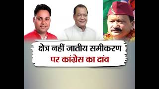 Uttarakhand Ke Sawal: उत्तराखंड में कांग्रेस में ख़त्म हुआ 'हरदा युग', देखिए पूरी Debate शाम 5 बजे।