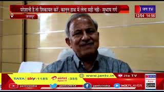 Jaipur News-कुंभलगढ़ विधायक सुरेंद्र सिंह राठौड़ के बयान पर पलटवार |JAN TV
