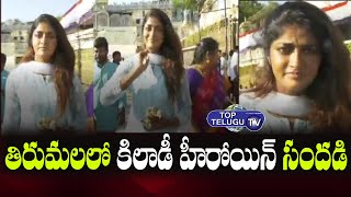 Khiladi Heroine Dimple Hayathi Visits Tirumala Temple | Dimple Hayathi Latest Video | Top Telugu TV