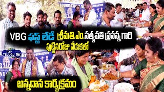 VBG GROUP First Lady Sri . Satyavati Prasanna Birthday Celebrations | VBG First Lady | Top Telugu TV