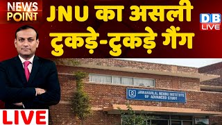 JNU Controversy : JNU का असली टुकड़े-टुकड़े गैंग | latest  | JNU | ABVP | Non-Veg  rajiv ji #DBLIVE