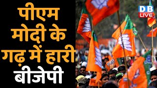 PM Modi के गढ़ में हारी BJP | UP MLC Election में BJP को करारा झटका | Akshay Pratap Singh | #DBLIVE