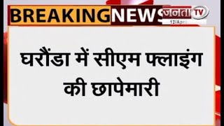 Haryana: घरौंडा में CM फ्लाइंग की छापेमारी, मिलावटी तेल बेचने वाली फैक्ट्री का किया पर्दाफाश