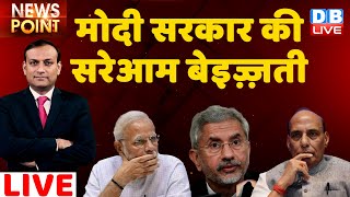 Modi sarkar की सरेआम बेइज़्ज़ती | Rajnath Singh |Russia |PM Modi| Biden |India US Relation |News Point
