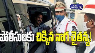 Naga Chaitanya Car Caught By Traffic Police  | Naga Chaitanya | Top Telugu TV