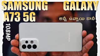 Samsung Galaxy A73 Unboxing in Telugu || 108MP sensor, super Amoled+ display