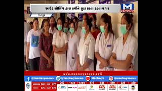 Jetpur : સરકારી હોસ્પિટલના ડોકટરો હડતાળ પર | MantavyaNews