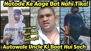 Autowale Uncle Ne Kahaa KGF Chapter 2 Ke Aage Waise Bhi Nahi Chalti Jersey, Sahi Decision Liya