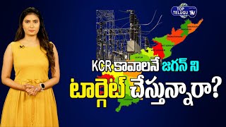 AP Power Cut Issues | AP State Faces Power Disruption | Ap Cm Jagan | Top Telugu TV