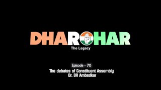 Dharohar Episode 70 | The debates of Constituent Assembly-B. R. Ambedkar