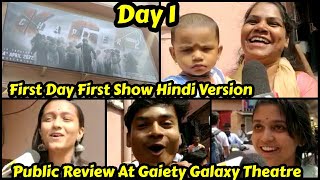 KGF Chapter 2 First Day First Show Public Review In Hindi Version At Gaiety Galaxy Theatre In Mumbai