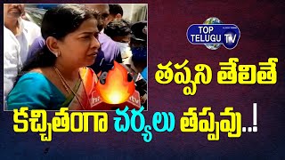 AP Home Minister Taneti Vanitha  meets Eluru fire accident victims | Cm Jagan | Top Telugu TV