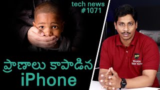 Tech News in Telugu #1071: Oneplus 10R, Samsung S22 Green Colour, Shot on iPhone, Vivo T1 Pro