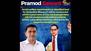 Goa will soon have Ambedkar Bhavan announces CM Pramod Sawant