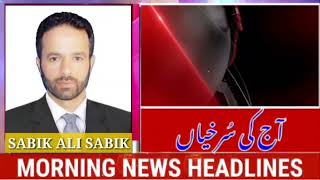 Morning Headlines With Sabik Ali Sabik 14 Apr 2022