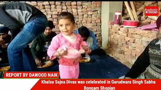 Khalsa Sajna Divas was celebrated in Gurudwara Singh Sabha  Bongam Shopian