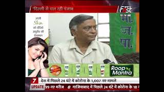 BJP नेता मनोरंजन कलिया ने AAP पर साधा निशाना, कहा- दिल्ली से चल रही है पंजाब सरकार