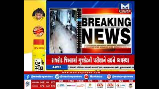 Jamnagar : રખડતા ઢોરોનો ત્રાસ - પાશુપાલકે ફેંકેલો ગાળિયો મહિલાના ગાળામાં ફસાયો | MantavyaNews
