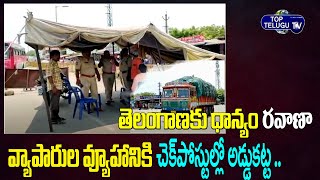 Police Stops Paddy lorries at Telangana Border | Paddy Procurement Issue | Top Telugu TV