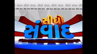 સીધો સંવાદ : હવે ગુજરાતમાં ફરશે દાદાનું બુલડોઝર ? | MantavyaNews