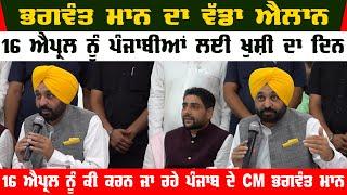 cm mann Today Reply to opponents| Bhagwant mann on Dr Ambedkar| Cm Punjab message to public