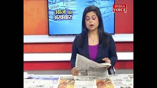 #AajKaAkhbar: देखें आज के अखबार में क्या है ख़ास ? | 15 April 2022 | India Voice पर।