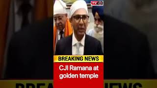 Hear what Chief Justice of India NV Ramana said at golden temple #Shorts #goldentemple #nvramana