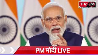 PM MODI LIVE || Himachal Day ||