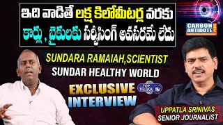 Scientist Sundara Ramaiah About Carbon Antidote, carbon Antidote Plus  | Top Telugu TV