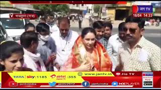 Nathdwara News-सांसद ने किया गुंजोल बांसड़ा सड़क का लोकार्पण | JAN TV