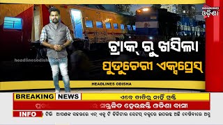 Mumbai 3 Coaches Of Dadar Puducherry Train Derail Near Matunga Railway Station// Headlines Odisha
