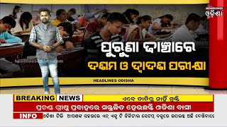 Cbse 10th 12th Exams 2022-23 Likely To Be Held Once From Next Year // Headlines Odisha