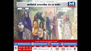 Kutch : ભુજના વોર્ડ નં-2માં પાણીની વિકટ સમસ્યા | MantavyaNews