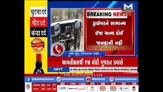 Dahod : PM બંદોબસ્તમાં આવેલ વાહનનો અકસ્માત | MantavyaNews