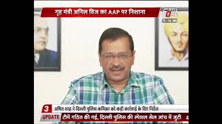 'ड्रामेबाज है आम आदमी पार्टी'- Anil Vij ने AAP पर  साधा निशाना