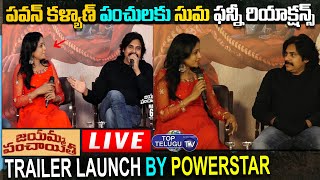 LIVE | Pawan Kalyan Funny Satires On Suma | Jayamma Panchayathi Trailer Launch | Top Telugu TV