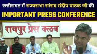 LIVE | Chhattisgarh में राज्यसभा सांसद Sandeep Pathak जी की Important Press Conference | Gopal Rai