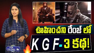 KGF 3 Latest News | The KGF Chapter 3 Story is Going To Be | KGF 3 | Hero Yash  | Top Telugu TV
