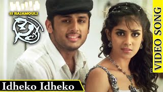 SS Rajamouli Sye Kannada Full Video Songs | Idheko Idheko Video Song | Nithin | Genelia