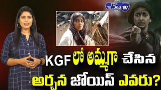 KGF Chapter 2 | Rocky Bhai’s mother Archana Jois | Yash | Sanjay Dutt | Raveena | Top Telugu TV