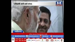 Gandhinagar : PM મોદીએ કરી વિદ્યા સમીક્ષા કેન્દ્રની મુલાકાત| MantavyaNews