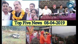 Top Five News Bulletin 08-04-2019