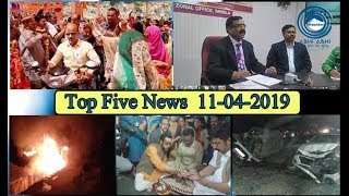 Top Five News Bulletin 11-04-2019