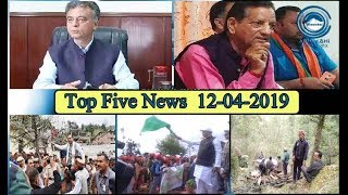 Top Five News Bulletin 12-04-2019