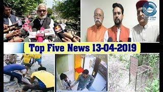 Top Five News Bulletin 13-04-2019