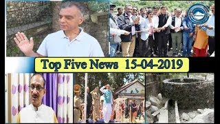 Top Five News Bulletin 15-04-2019