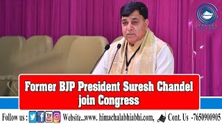 Former BJP President Suresh Chandel join Congress