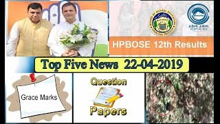 Top Five News Bulletin 22-04-2019