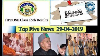 Top Five News Bulletin 29-04-2019